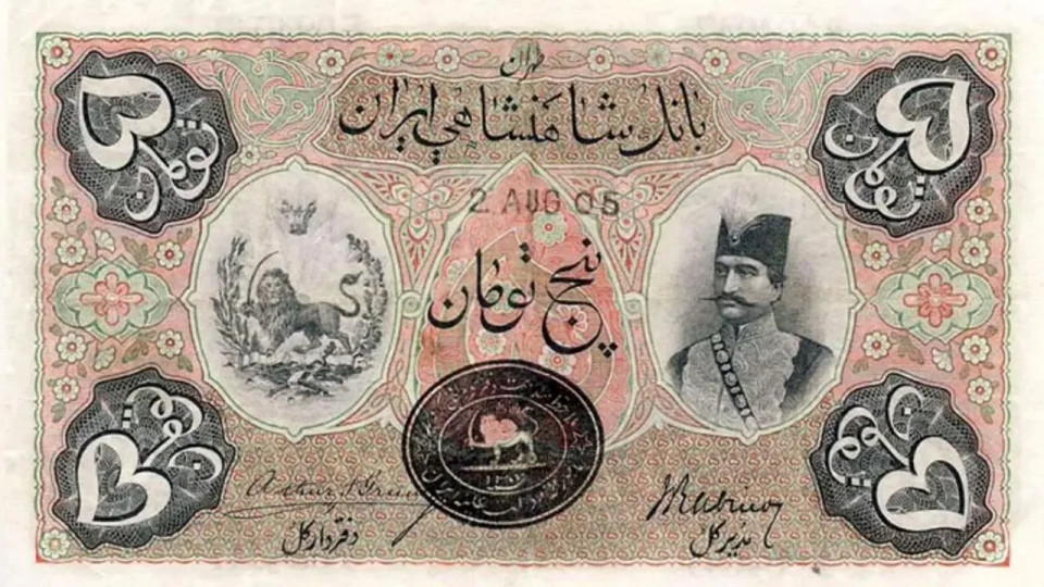 مطلبی درباره تومان و ریال