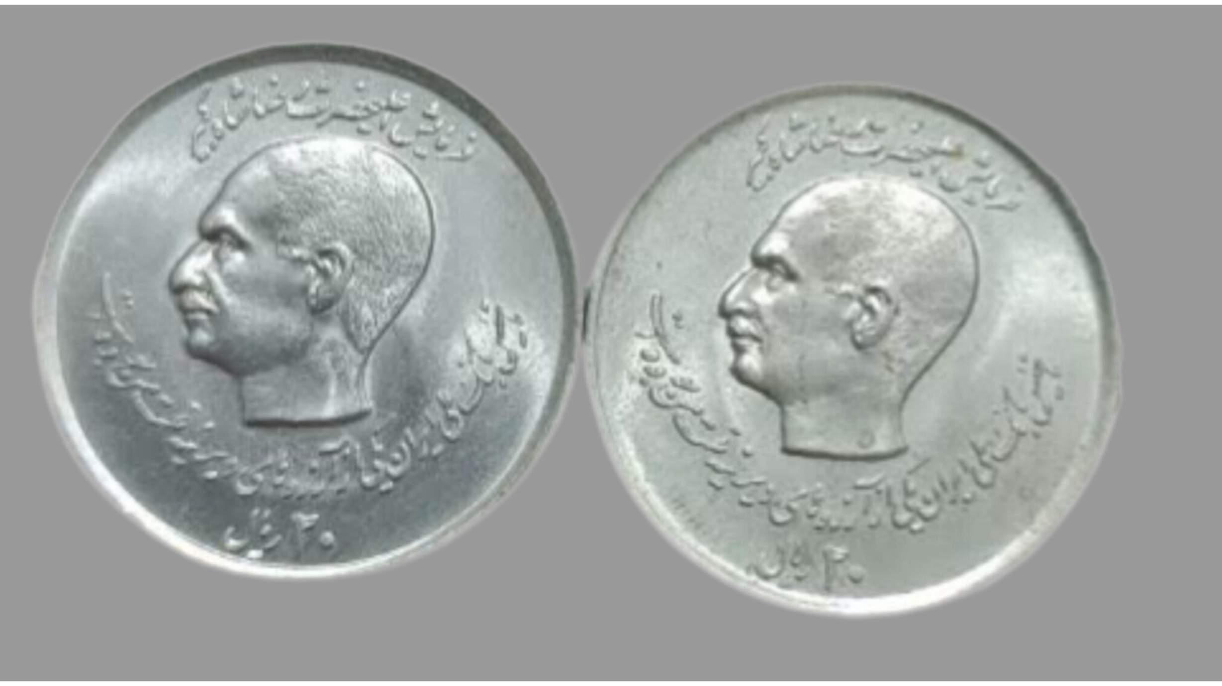 دو عدد بیست ریال یادبود دوکله پدر و پسر