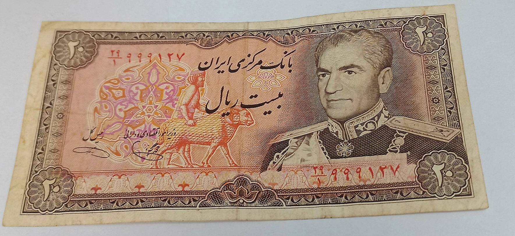 سه عدد بیست ریال شانه پهن محمدرضا شاه پهلوی