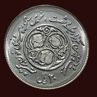 بیست ریال خون بر شمشیر یاسومین سالگرد