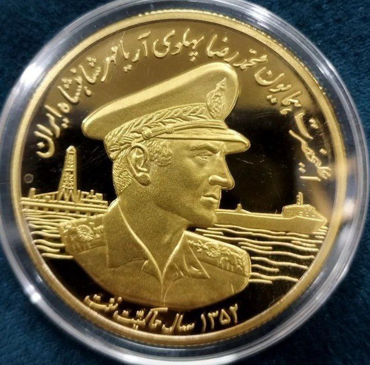 سکه روکش طلای یادبود ملی شدن صنعت نفت
