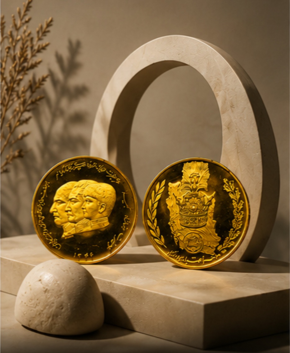 سکه سه رخ خاندان پهلوی با کپسول محافظ خارجی