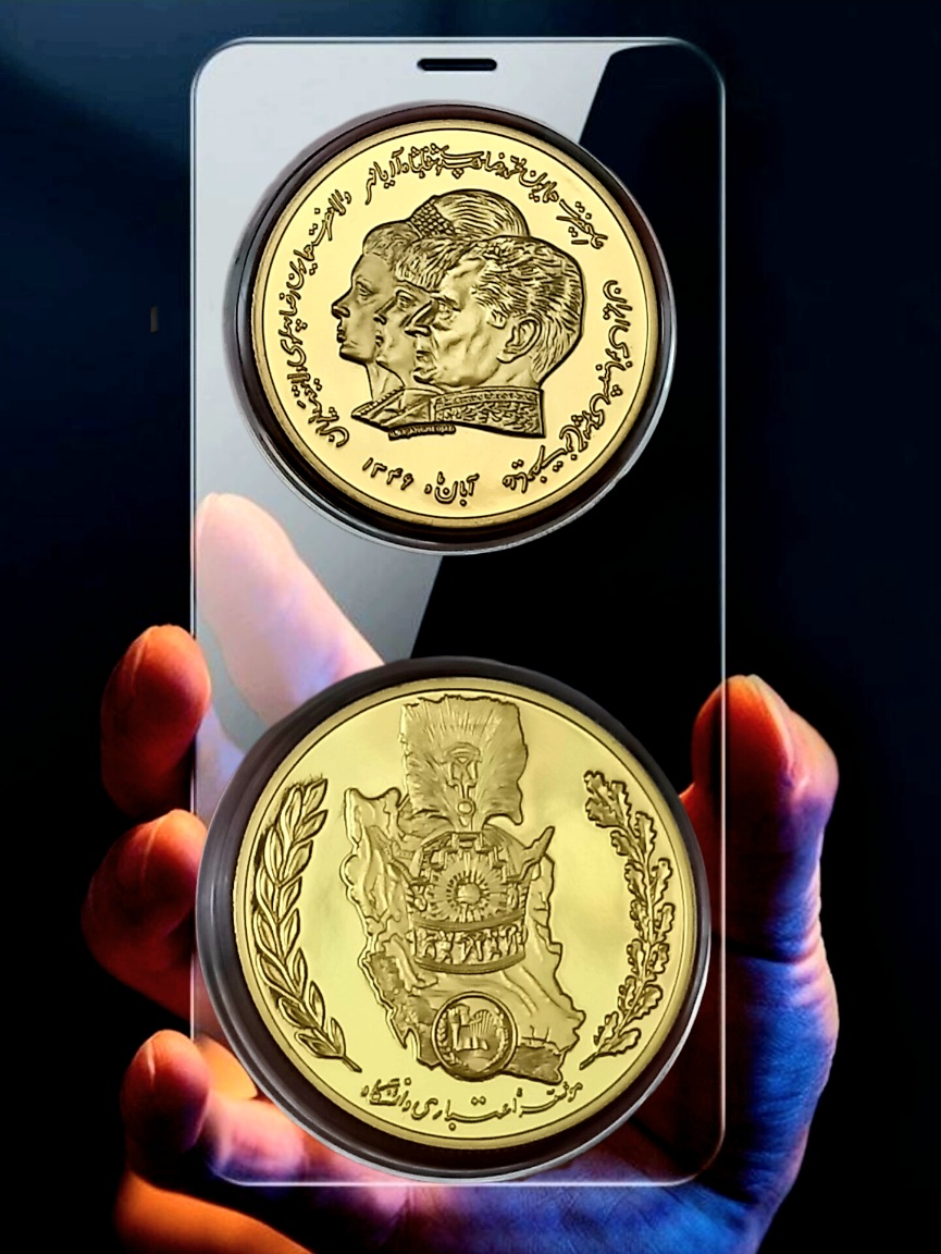 سکه روکش طلای سه رخ خاندان پهلوی با کپسول محافظ خارجی