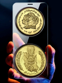 سکه روکش طلای سه رخ خاندان پهلوی با کپسول محافظ خارجی