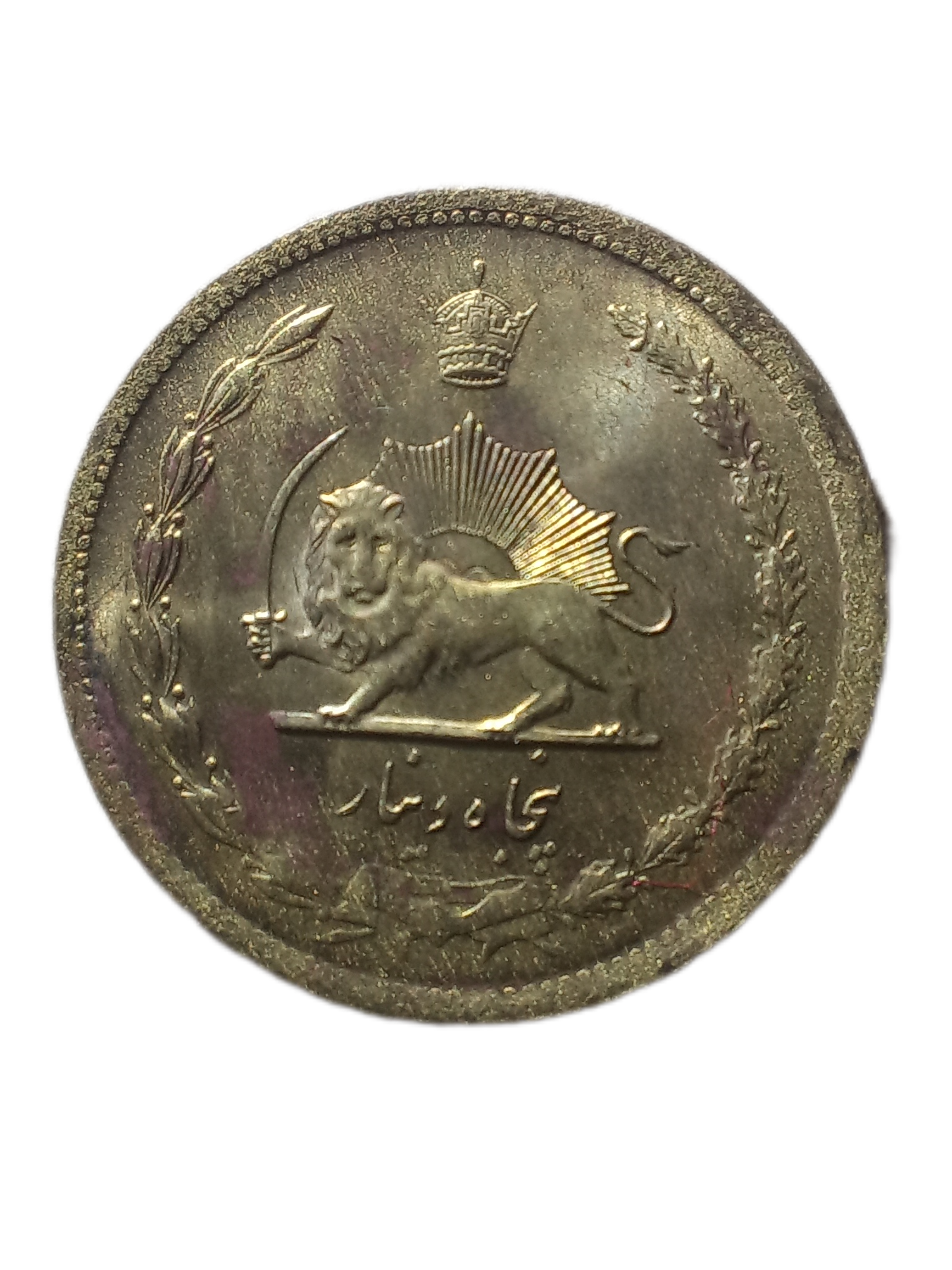 پنجاه دینار سوپر بانکی کمیاب1333