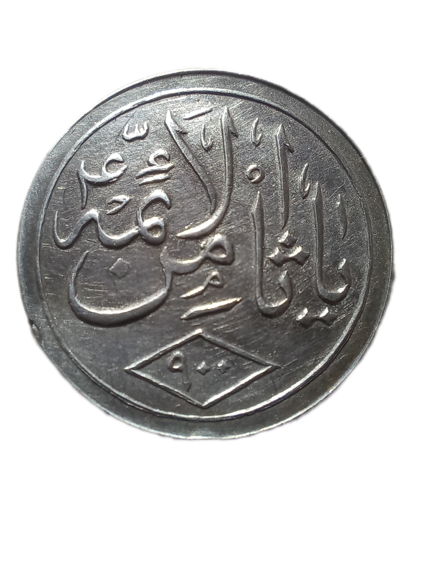 سکه یادبودنقره ضریح کوچک امام رضا
