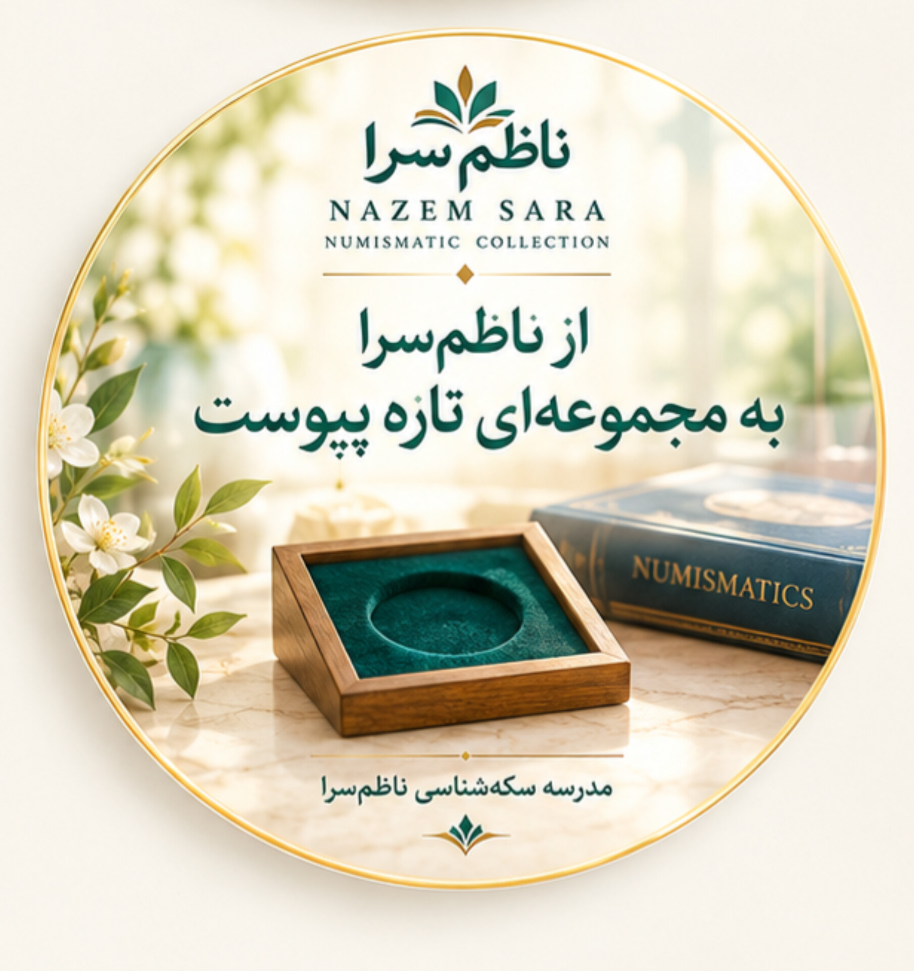 فلوس کمیاب ایلخانی ضرب جاجرم