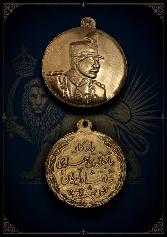 مدال کمیاب تاجگذاری رضا شاه کبیر