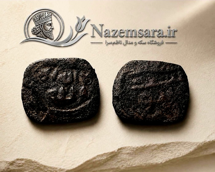 فلوس‌بسیار کمیاب اموی