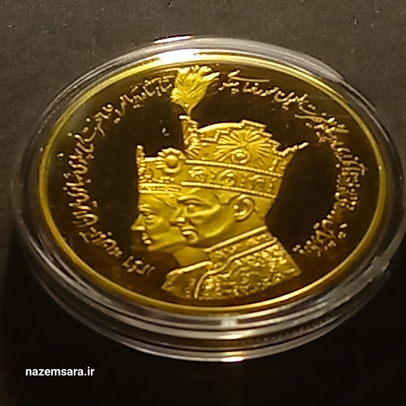 مدال باشکوه برنزی تاجگذاری سال1346