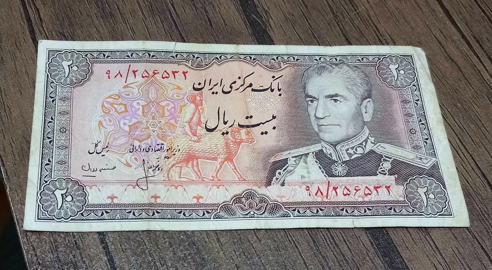 دو عدد اسکناس دویست ریال شانه پهن محمد رضا شاه پهلوی