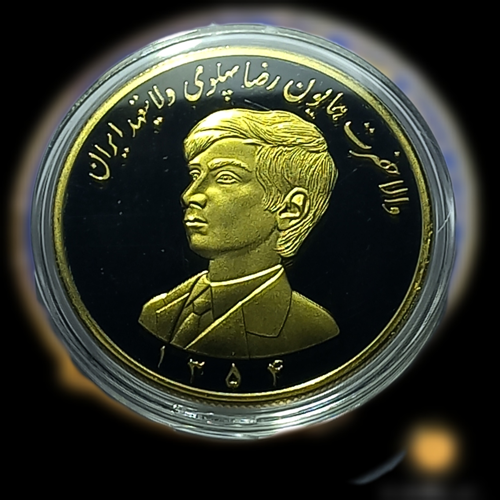 مدال برنزی شاهزاده رضا پهلوی به مناسبت روز کودک