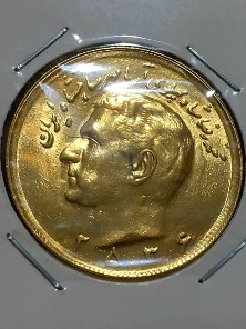 بیست ریال سوپر بانکی مطلای 2536