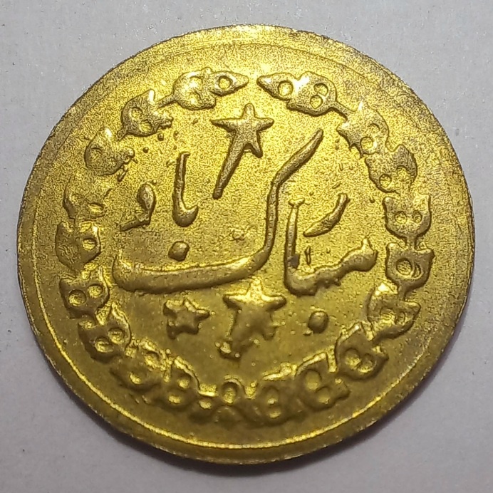 پولک مبارکباد آینه و شمعدان دوره محمدرضاشاه پهلوی