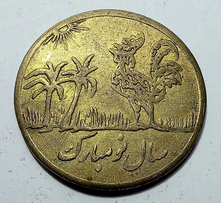 پولک برنزی مبارک باد و یاصاحب الزمان