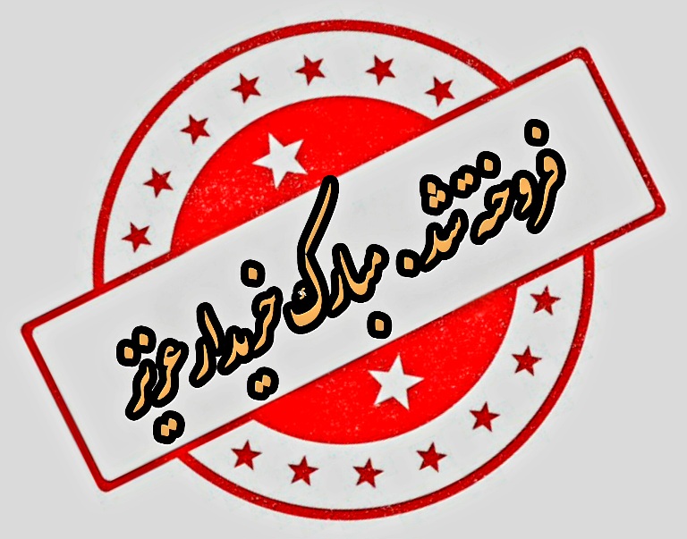 سکه نقره شاه طهماسب اول صفوی ضرب ساری