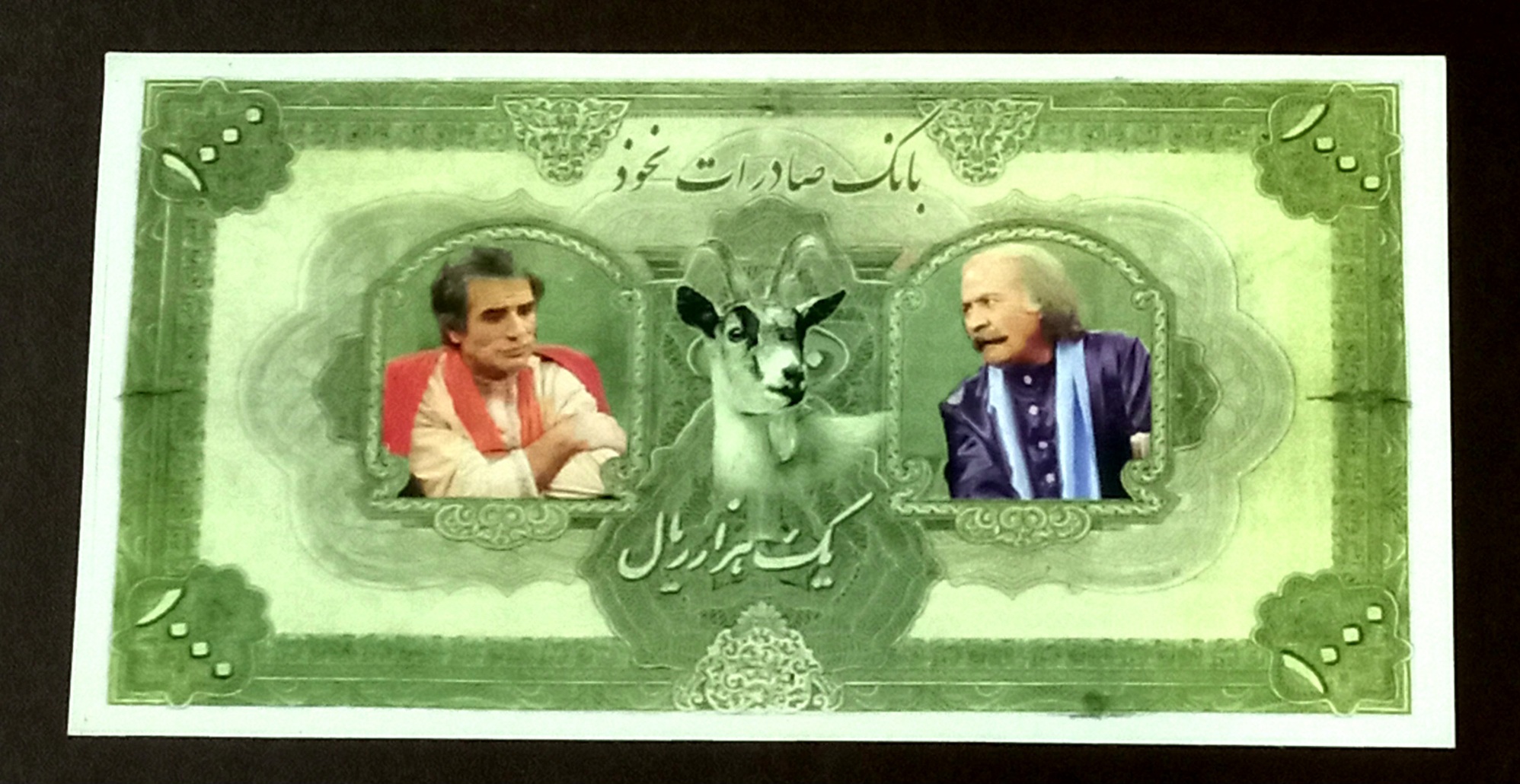 اسکناس طرح پلاستیکی فانتزی برره