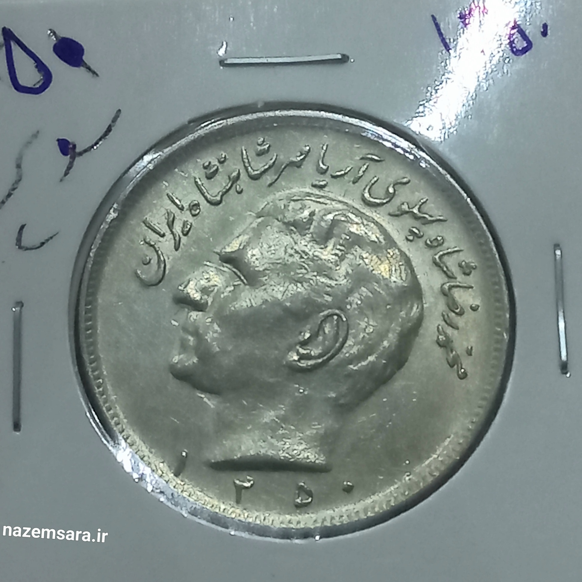 بیست ریال سوپر بانکی و کاور شده 1350