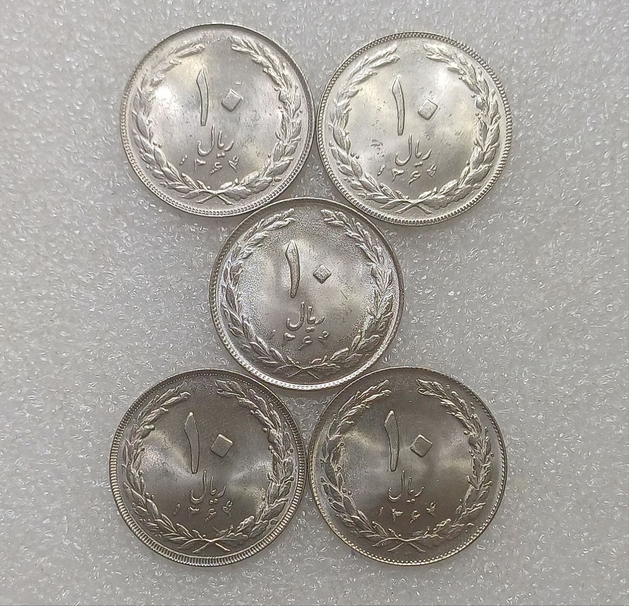 پنج واریته نایاب ده ریال1364همه سوپر بانکی